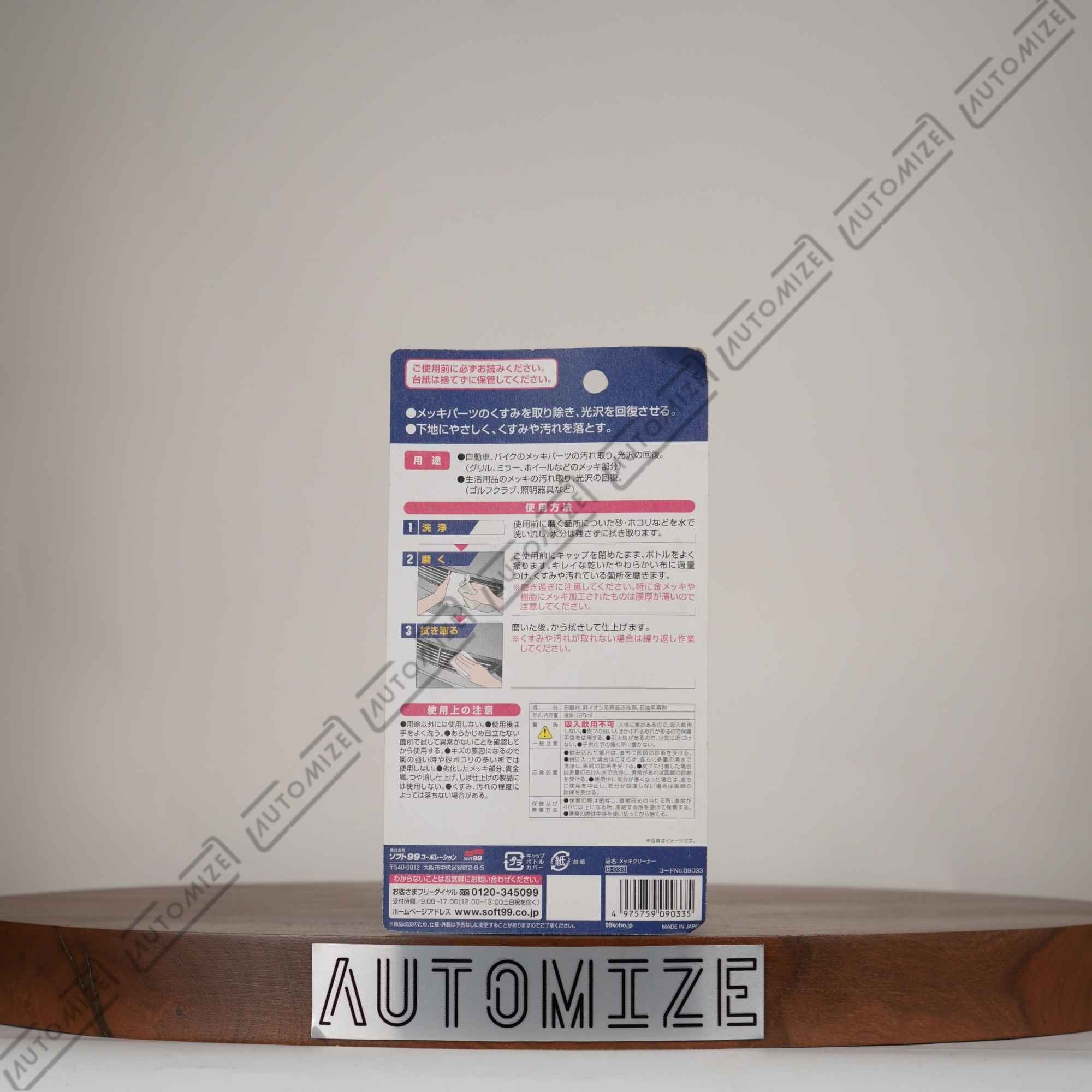 Soft99 Chrome Cleaner (125ml)