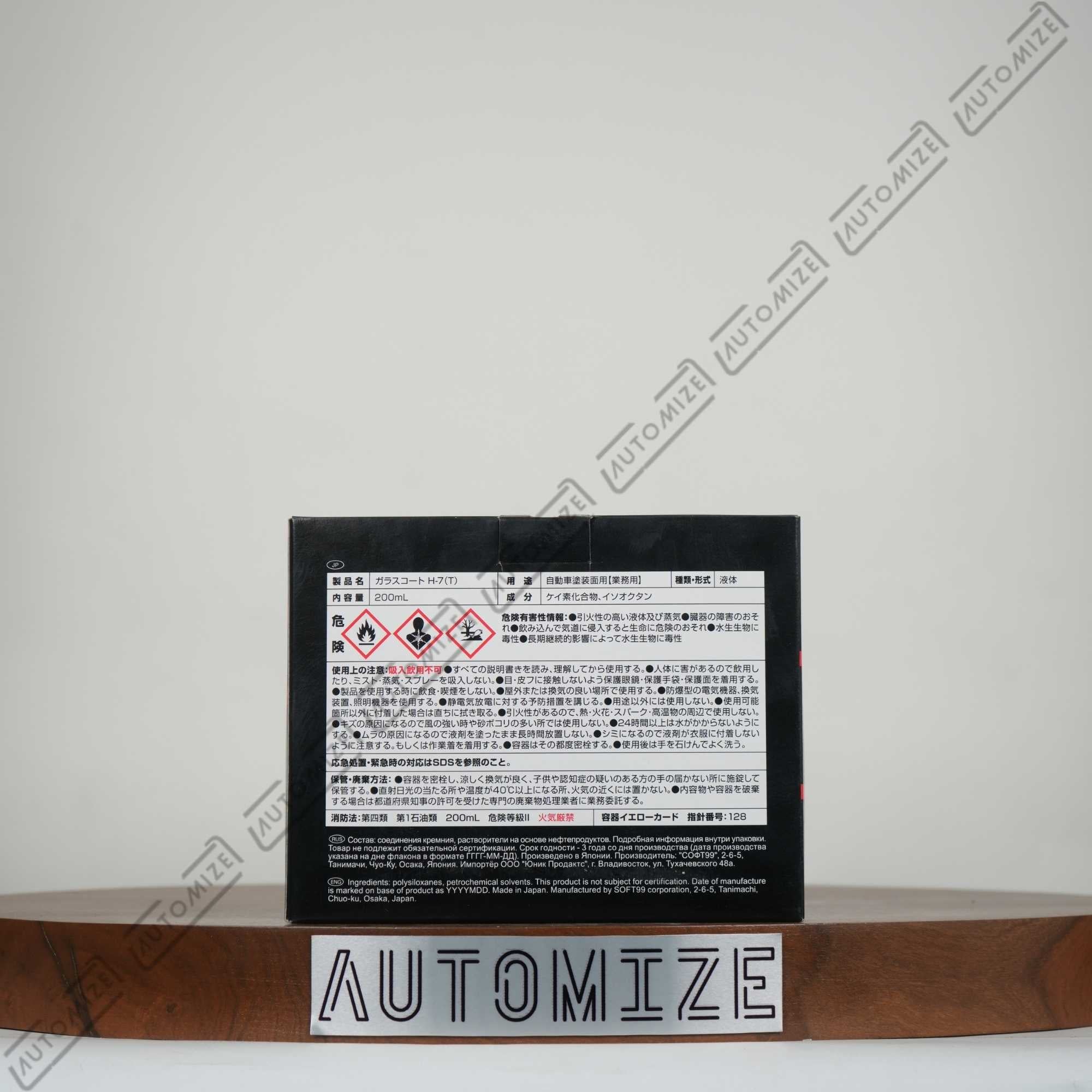 Soft99 H7 Professional Glass Coat (200ml)