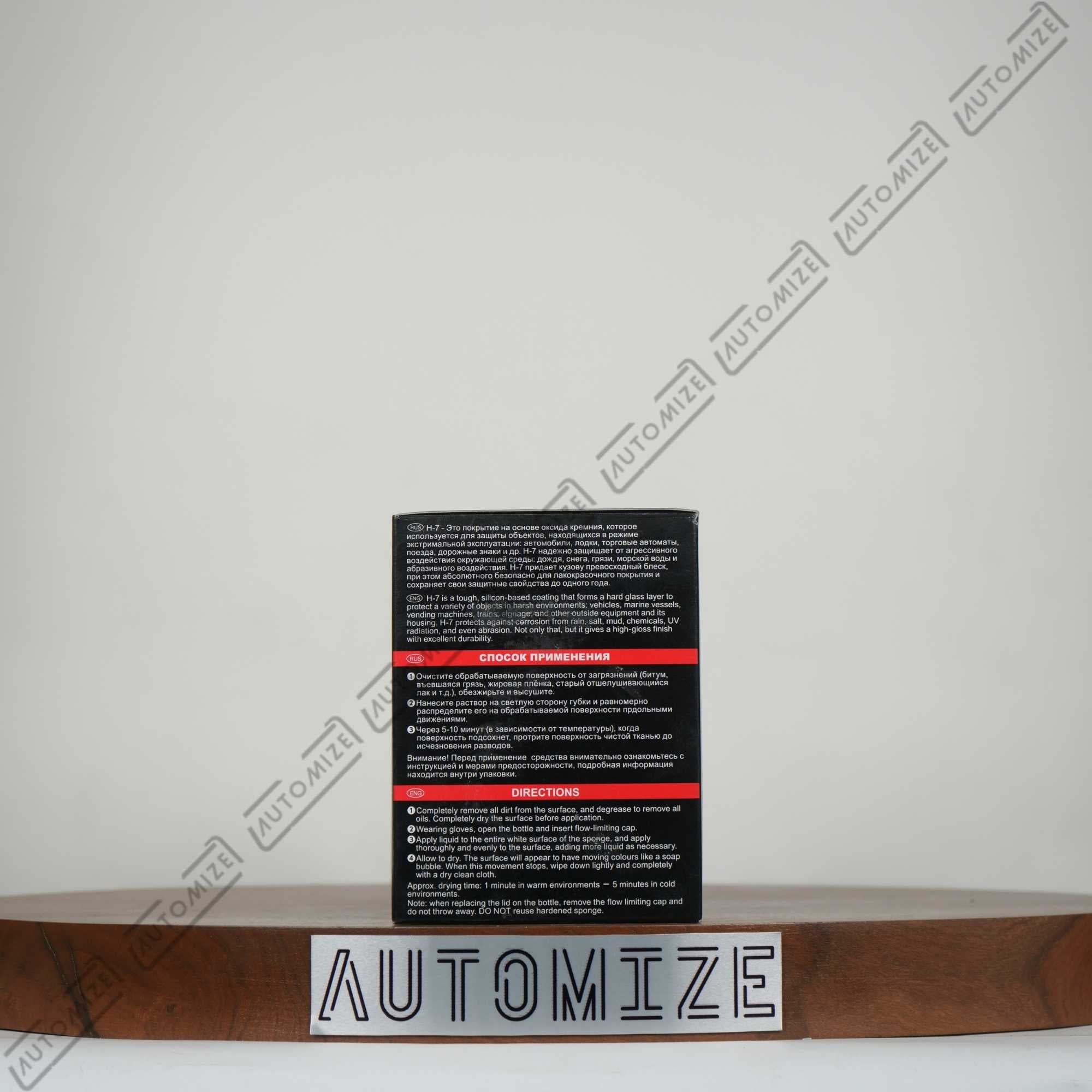 Soft99 H7 Professional Glass Coat (200ml)