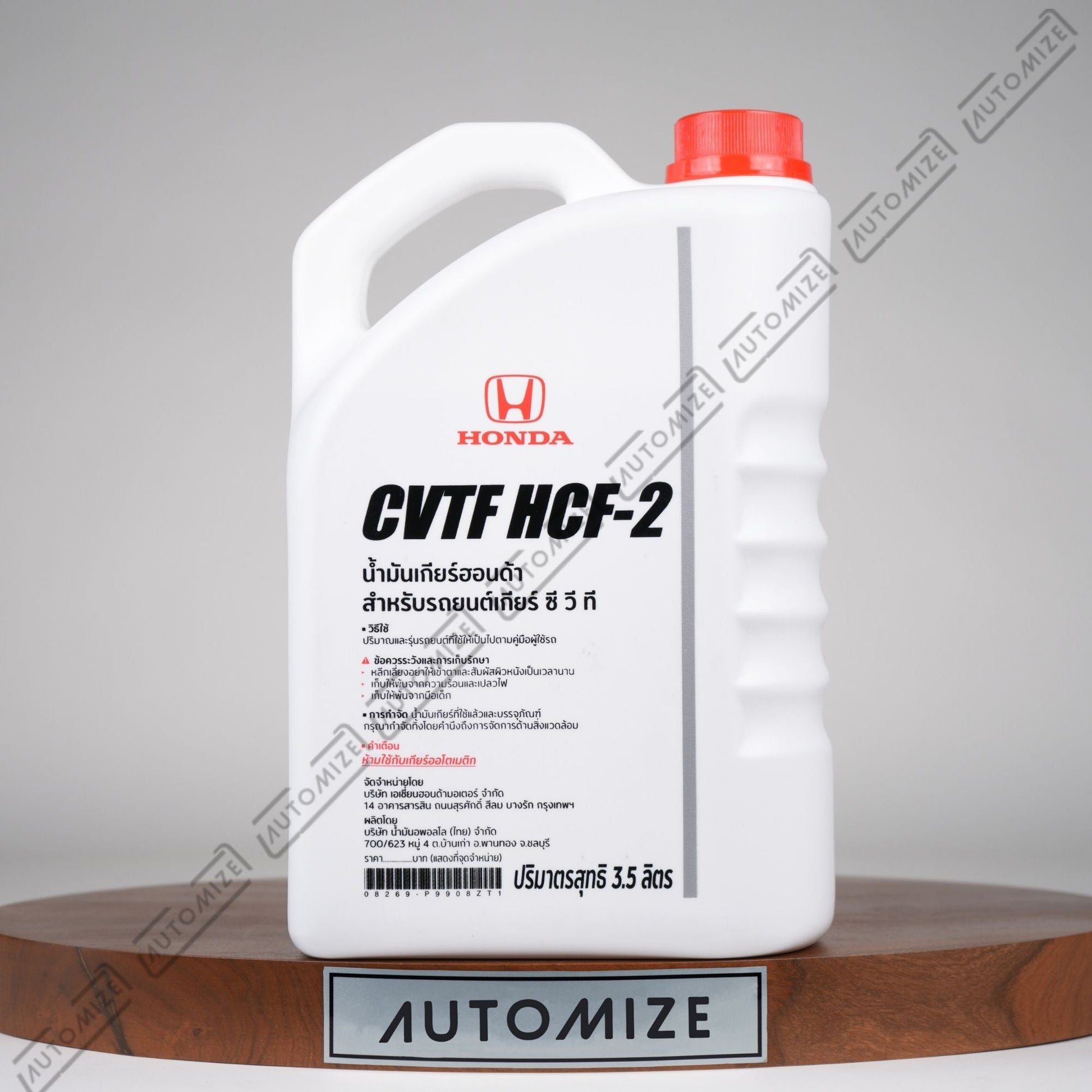 Honda Continuously Variable Transmission Fluid HCF - 2 (3.5l) - Automize